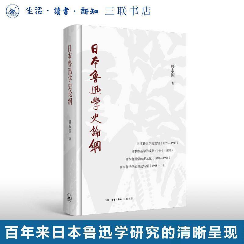 日本韻学史研究 日本韻学史研究 日本韻学史研究