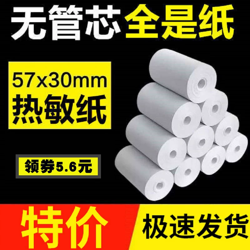 Принтер, 57x, x30, 30x, x35, 35x, x40, 40x, x50, 58 мм, 80x, x60, 60x, x80