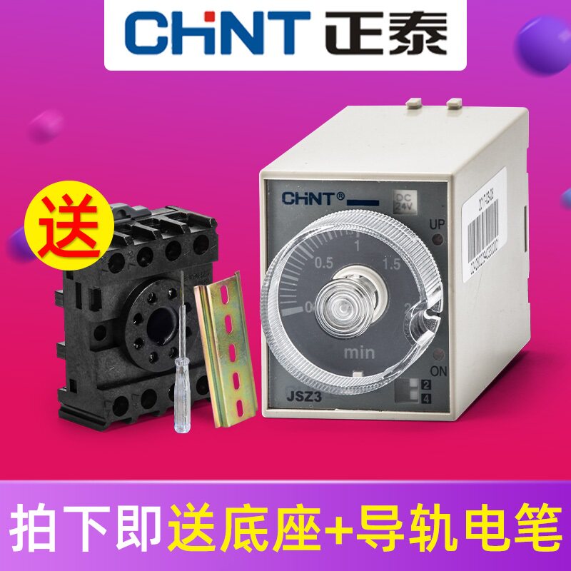 Astronergy time relay JSZ3A adjustable 12V AC 24V mini delay power-off controller switch 220v