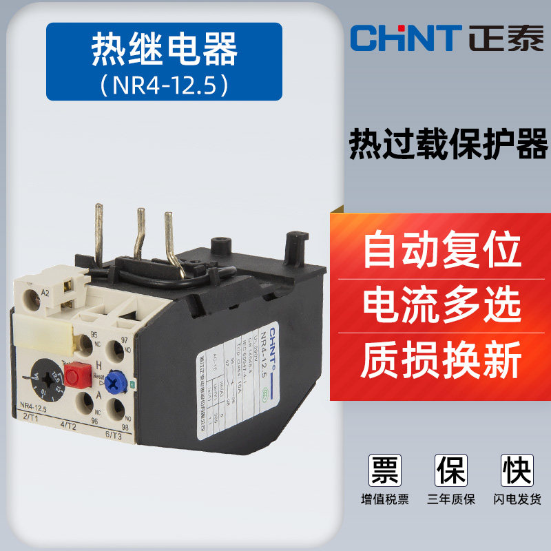 Chint Thermal Relay NR4 (JRS2)-12.5 Z Overload Protection Thermal Protection Overload Relay AC 220v
