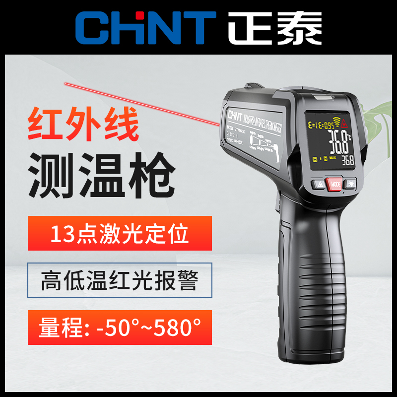 Zhengtai Infrared Thermometer for thermometer for temperature gun for commercial kitchen oil temperature gun