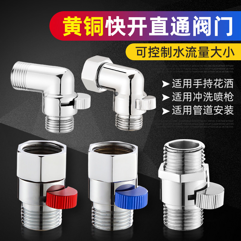 Brass quick switch straight through valve elbow water-stop adjustment double inside and outside silk angle valve shower shower nozzle hose