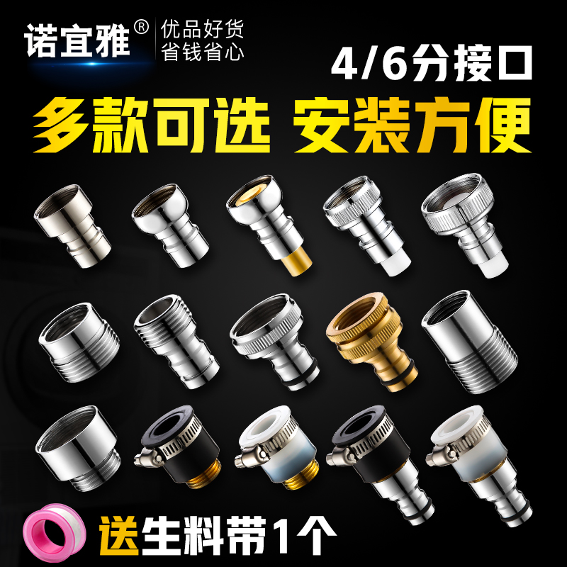 Washing machine tap accessories Out of water nozzle Rubber adapter mouth coarse teeth fine tooth thread buckle 4 6 Pacifier