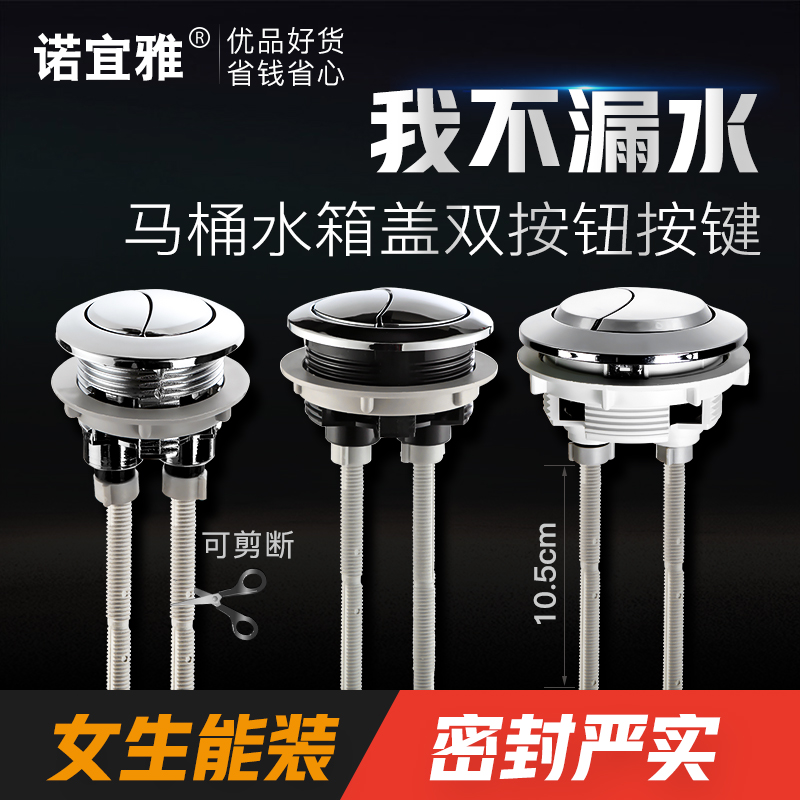 Toilet water tank cover button round double button toilet old pumped water inlet valve flush seat accessories