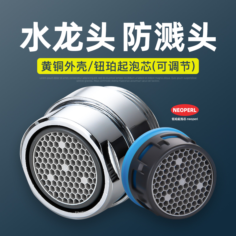 Washbasin tap bubbler anti-splash head kitchen face disc inner core filter nozzle foaming water nozzle accessories