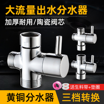 Rain water separator the change-over valve for hot and cold water shower fen shui fa 4 tee washing machine one inlet and two outlets an angle valve
