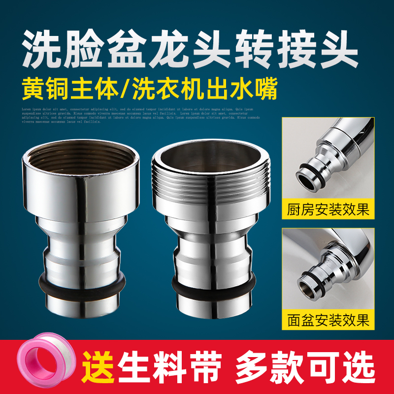 Terrace Basin Washing Machine Water Inlet nozzle Water Outlet Mouth Kitchen Sink m22 24 Buckle Mouth nipple Nipple Accessories