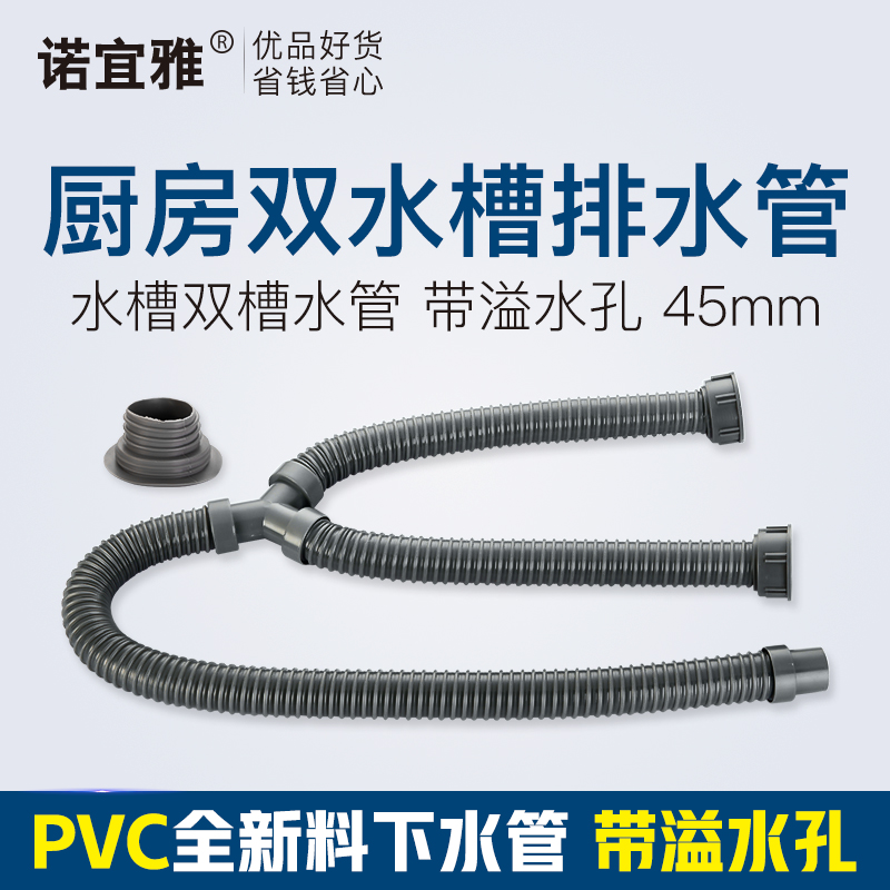 Kitchen double sink sink sink sink Y-type hose Double head deodorant drain pipe Sink sink accessories