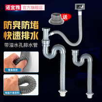 Kitchen single tank sewer pipe with overflow hole washing basin extension pipe sink drain pipe U-type deodorant extension hose