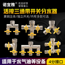 4 sub-direct water distributor with switch alive joint washing machine tap diverter four-way five-way copper ball valve