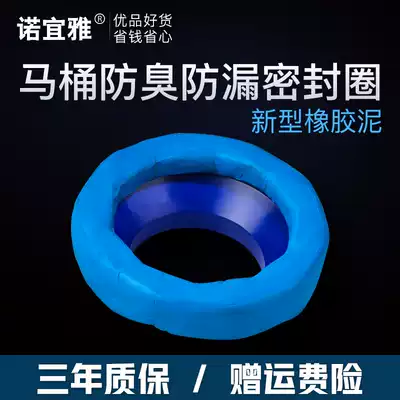 Toilet flange shifter base leaking water and anti-odor small diameter anti-water toilet accessories plastic pad sealing ring