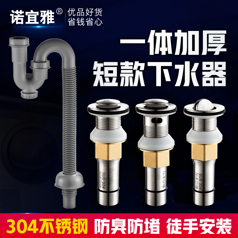 Stainless steel washbasin drainer Short washbasin basin clamshell bounce water remover Deodorant drainer set