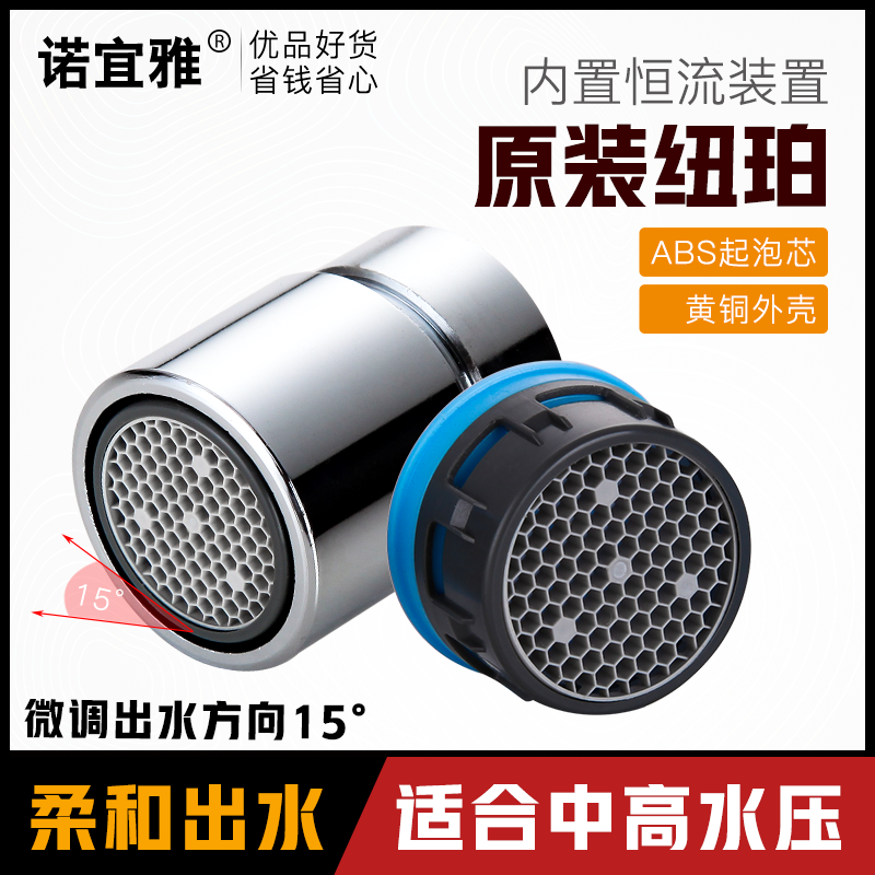 Newper NEOPERL taps foaming core rotating kitchen surface basin bubbler filter mesh anti-splash water nozzle