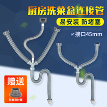 Kitchen Double Wash Basin Sewer accessories Double trough dishwashing pool Lower water pipe Double basin sink Lower water drain Y Type drain