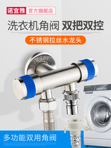 Washing machine faucet three-way angle valve diverter double switch dual water outlet dual control dual-use toilet water diversion valve