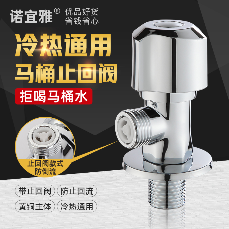 Toilet Anti-Turn Angle Valve Cold And Hot Water Check Valve Backstop Valve Waterproof Back-back Valve Triangle Valve 4 Sub-water Valve