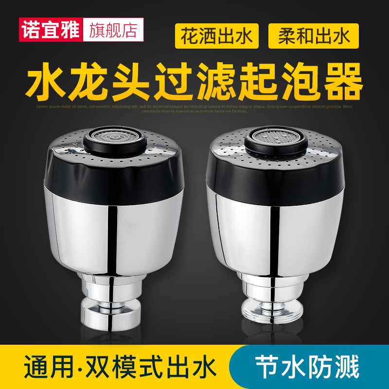 Face Basin Kitchen Tap Bubbler Wash Vegetable Basin Dishwashing Anti-Splash Filter Mesh Outlet Nozzle Booster Bubbler