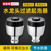 Face Basin Kitchen Taps Bubbler Washing basin dishwashing Splash Filter Mesh Water Outlet Nozzle Booster Bubbler