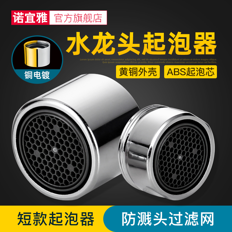 Kitchen wash basin faucet splash head foaming machine inner core filter mesh foam common mouth accessories