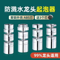 Universal Steering Tap Bubbler Face Basin Kitchen Tap Accessories Water Nozzle filter filter Filter Water Saver