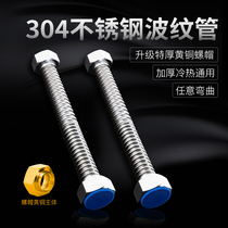304 stainless steel bellows thickened metal high-pressure pipe toilet water heater 6 sub-explosion cold and hot water inlet hose
