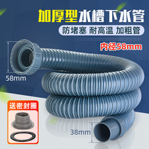 58 56 Kitchen sink washing basin drain pipe 40 50 single trough mop pool sewer pipe double threaded connecting pipe