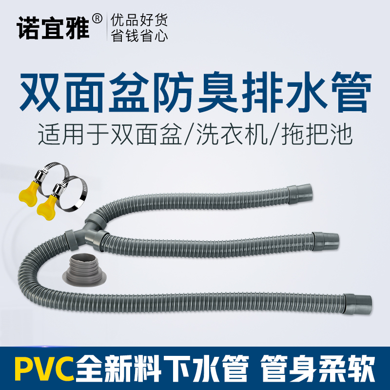 Double-sided basin water pipe two-in-one washing machine mop pool hose lengthened double-headed Y-type three-way drain pipe accessories
