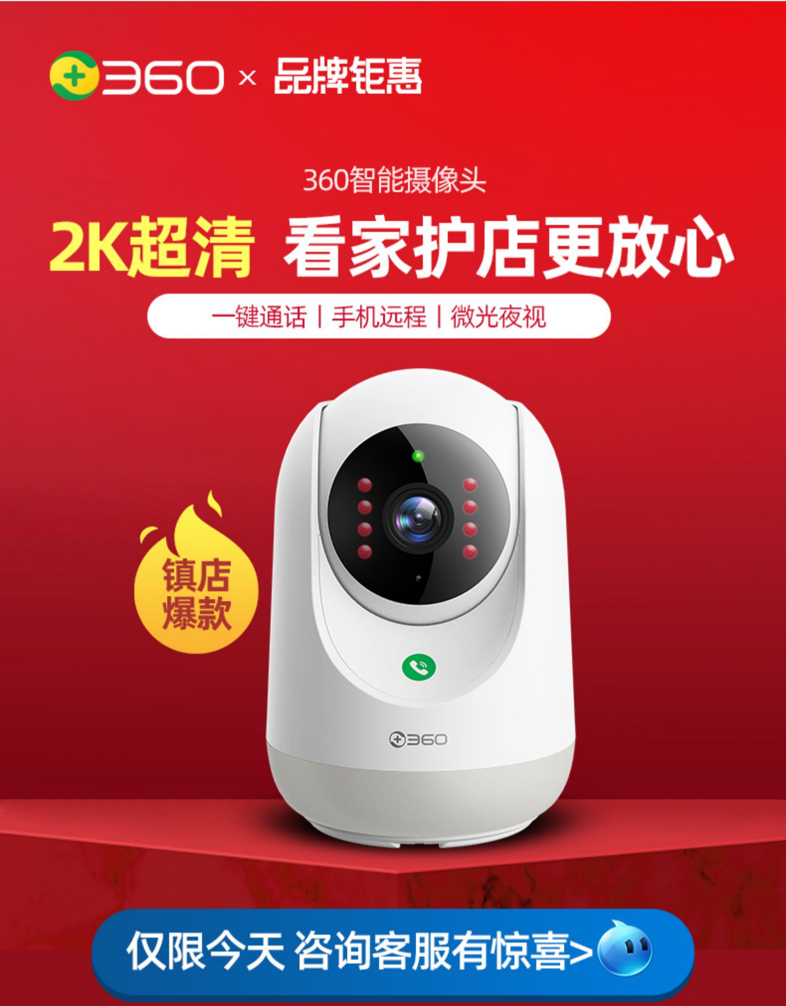 360 AP5L 智选2K版高清云台版 家用摄像头 天猫优惠券折后￥99起包邮（￥129-30）