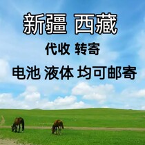 Xinjiang collection and forwarding Tibet collection and forwarding Xinjiang forwarding collection and transportation warehouse