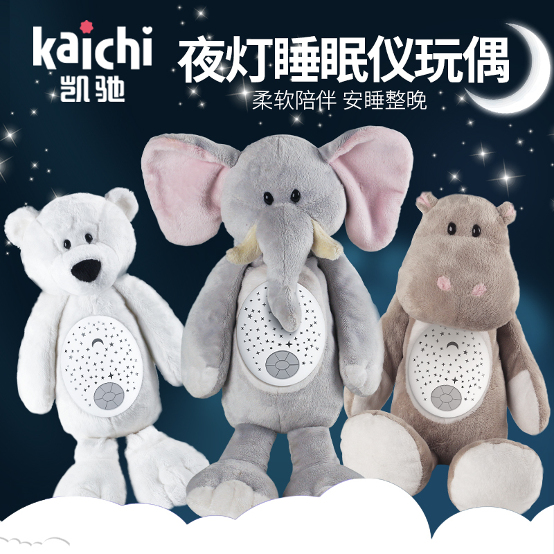 Kaichi newborn sleep apparatus soothing doll baby coaxing baby artifact small seahorse music prenatal education toy