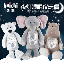 kaichi toddler sleep appease doll 3-5 month baby baby coax sleeping artifact music doll toy