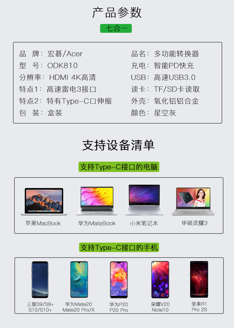 宏碁 Acer 9合1扩展坞电脑转换器 Type-C接口连接 图16
