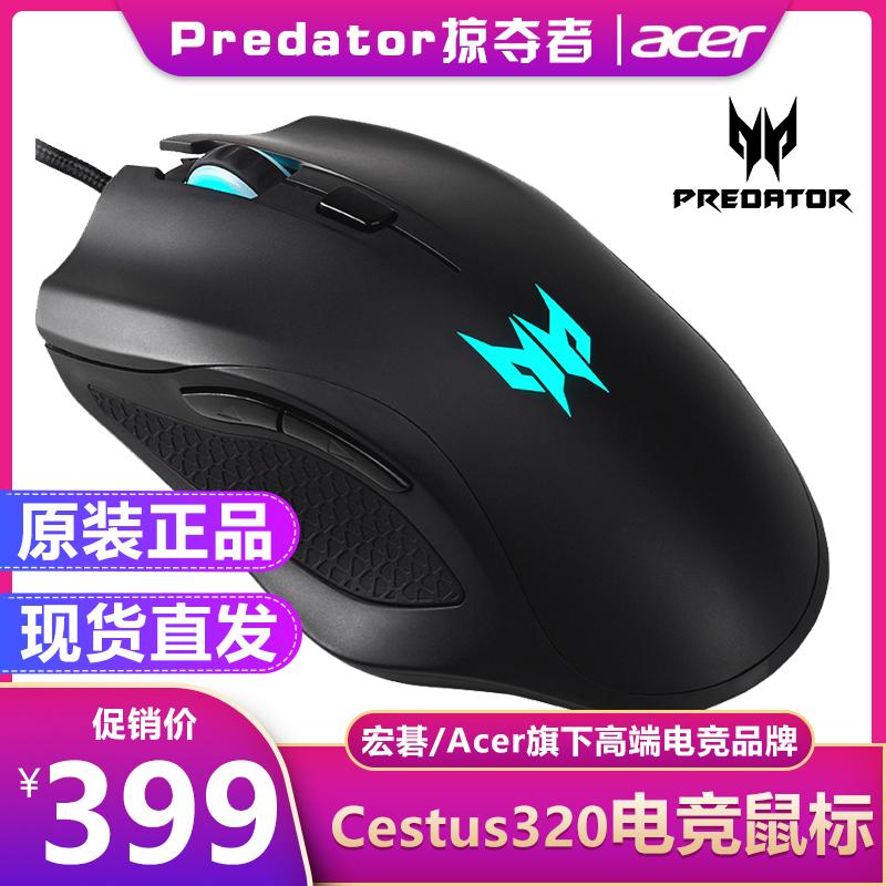 Acer/곞 PredatorӶCestus 320羺ϷԾ