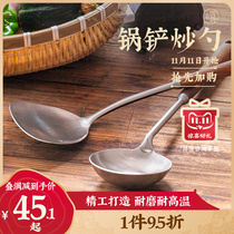 (Old Rice bone) spatula stir-fried spoon food grade 304 stainless steel stir-fry shovel spoon Rosewood household