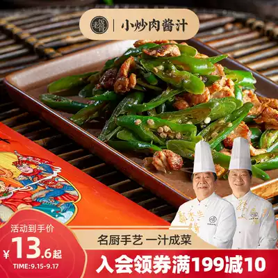 (Old Rice bone) small fried meat sauce 40g * 3 bags small fried fresh sauce sauce sauce sauce household seasoning bag