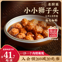 (Old Rice bone) scallion oil diced fried sauce 210g sauce mixed rice noodles seasoned old Beijing Miscellaneous sauce