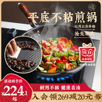 (Old Rice bone) pan non-stick pan fried dish fried egg pancake steak household cooking pot induction cooker gas