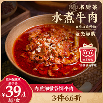 (Old rice bone) boiled beef slices 370g semi-finished dishes fast hand dishes fast food materials gourmet hot pot