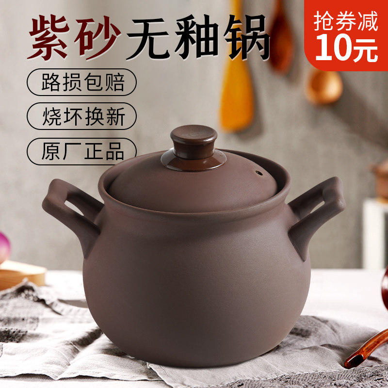 Casserole high temperature resistant crock pot soup pot ceramic purple casserole pot soup pot stew pot open flame household gas pot rice soup pot