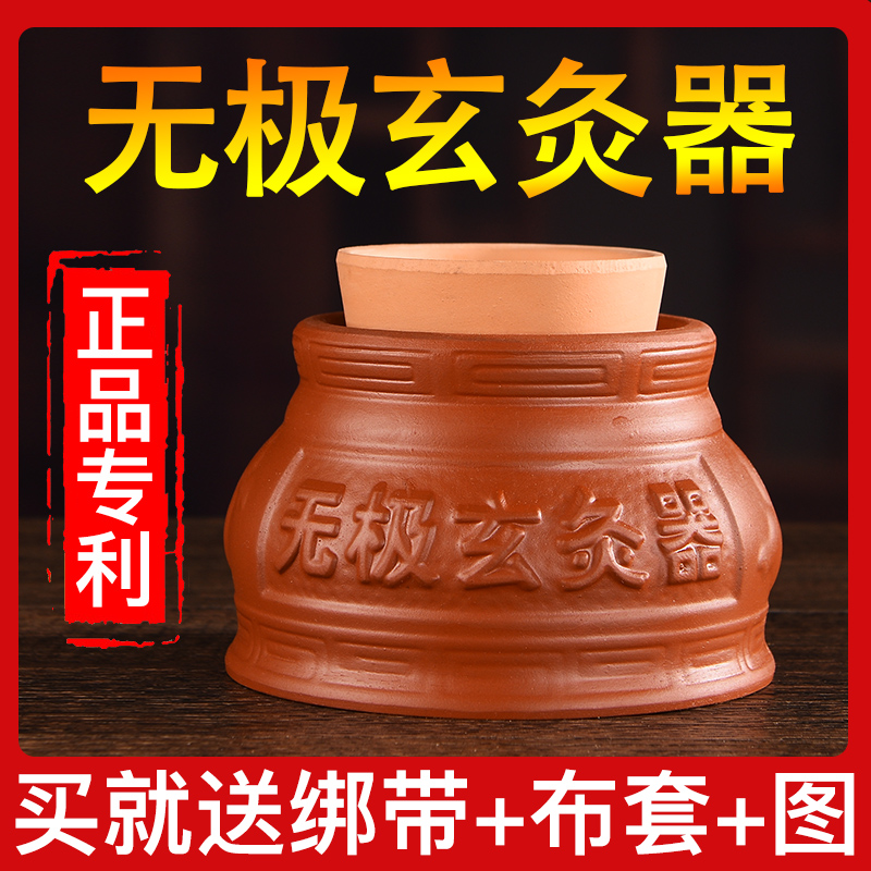 Promise Xuan moxibustion pot moxibustion pot ceramic navel moxibustion appliance children's moxibustion box household fumigation instrument moxibustion tool