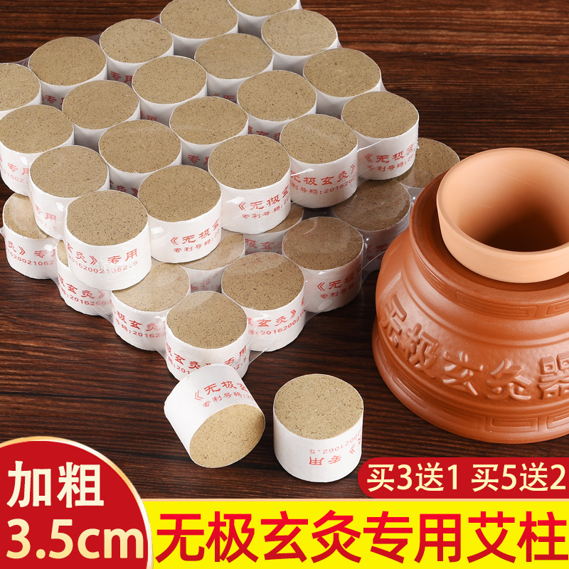 Promise Xuan moxibustion pot moxa 3 5cm special moxa umbilical moxibustion pot moxibustion pot bold extra large moxa for home use