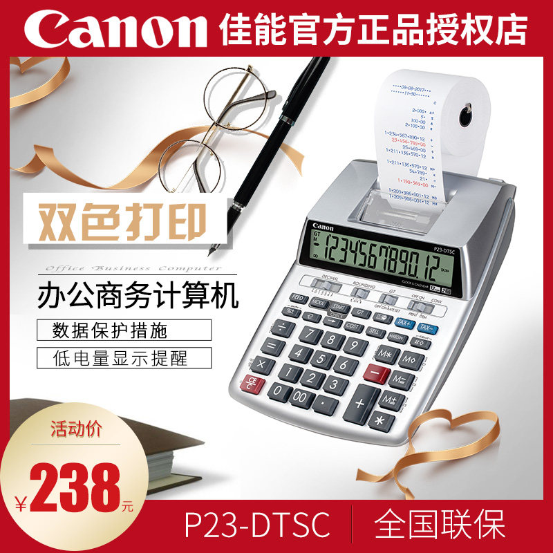 Original Canon Canon P23-DHV G printing calculator two-color paper supermarket Business finance Bank financial management mechanical button plug-in large-screen office desktop computer