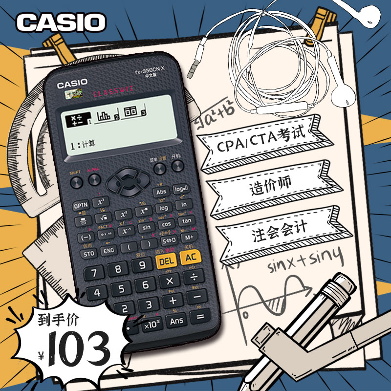CasioCASIO flagship series FX-350CN X Chinese version of scientific function Calculator Junior middle senior accountant CPA test for student Note accounting multifunction computer