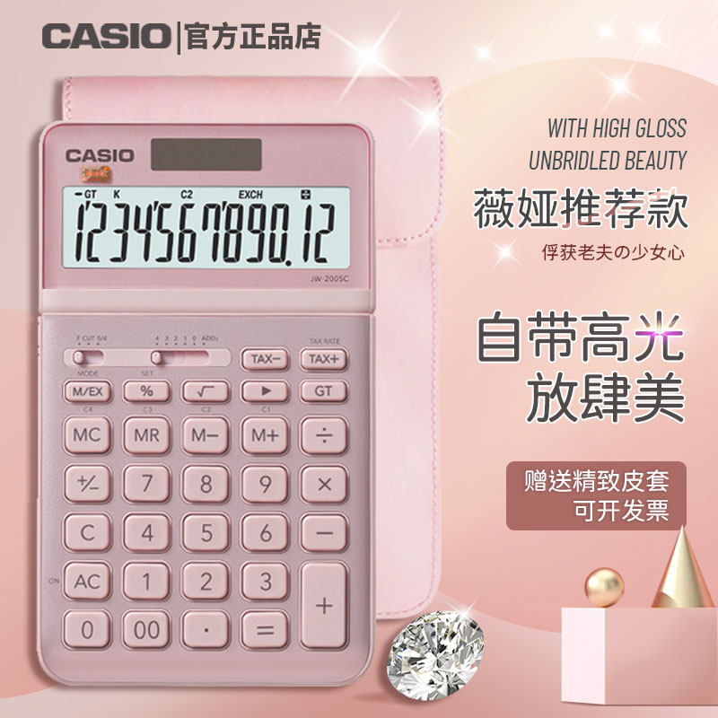 CasioCASIO Official Weiya recommends JW-200SC creative fashion white-collar daily business office delivery cute calculator personality ultra-thin finance 12 large screen computer