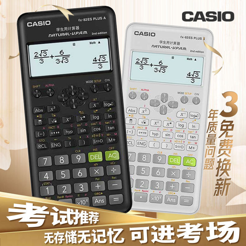 Casio Официальная флагманская серия Casio FX-82ES, а также многофункциональный научный калькулятор accounting note станут особым маленьким подарком для сдачи университетских экзаменов, подходящим для учащихся младших и старших классов Изображение 1