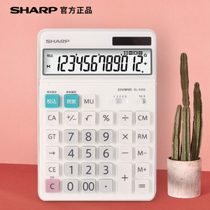 SHARP夏普EL-S452台式计算器EL-N432财务会计多功能税率太阳能计算机