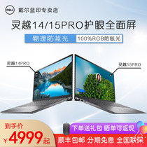 (2021 New product)DELL Dell Lingyue 14 15 Pro 11th generation Intel Core 14 15 6-inch 5510 notebook Thin notebook computer science