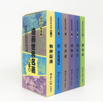 World Famous Science Pocket Comics Comics Broken Thousands of Books Series Da Vinci Notes Selected Round 6 Books