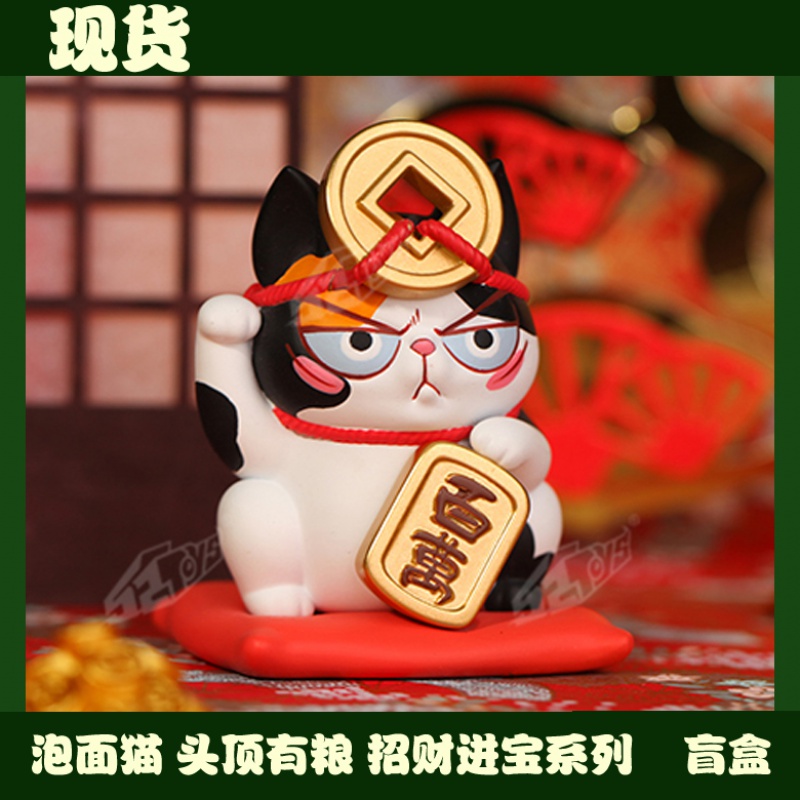 Spot instant noodle cat with grain on the top of the head to attract wealth and treasure series third bullet blind box decoration cute model New Year gift