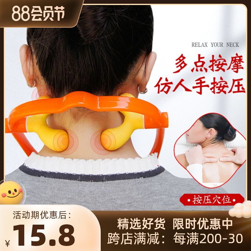 Cervical Massage Clamp Neck Archives Shoulder and Neck Shoulder Cave Strong Spiral Back Pressure Massage Massage Massage Massage